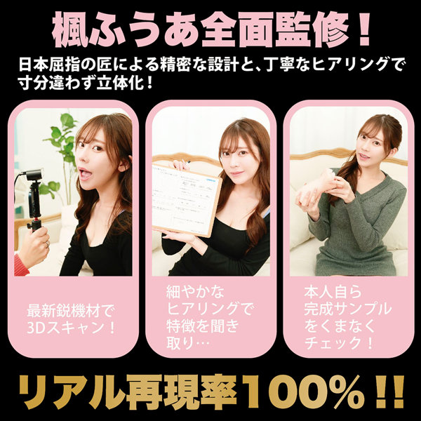 神フェラ 楓ふうあ（電動） 画像6