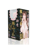 神フェラ 楓ふうあ（電動）