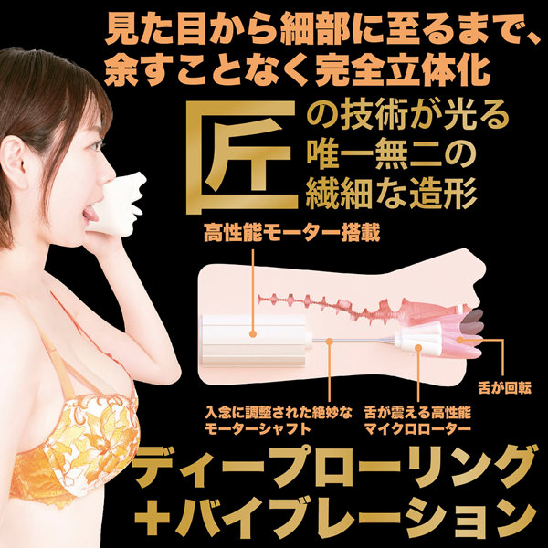 神フェラ 水卜さくら（電動） 画像4