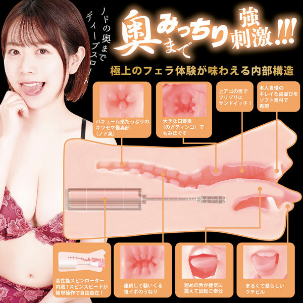 神フェラ 水卜さくら（電動） 画像5