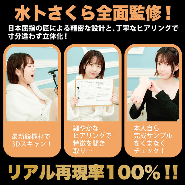 神フェラ 水卜さくら（電動） 画像6