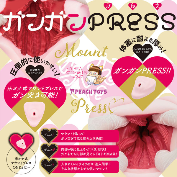 床オナ式マウントプレスONE(KIY196) 画像5