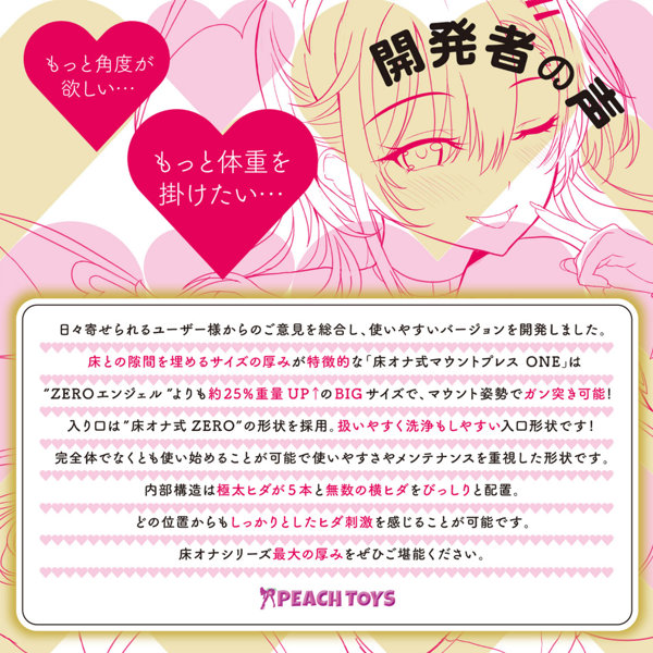 床オナ式マウントプレスONE(KIY196) 画像6