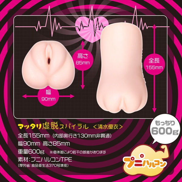 マッタリ虚脱スパイラル 清水優衣（1521） 画像7