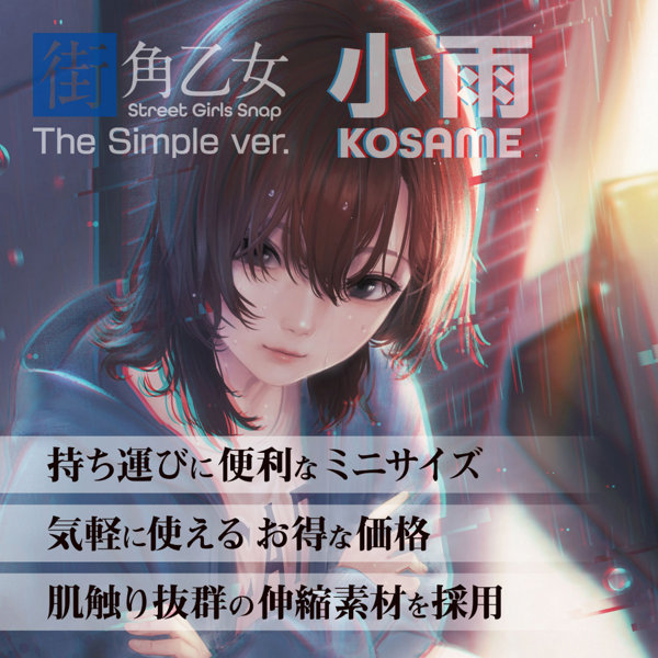 360FETISH 街角乙女シンプルVer. 小雨(9254) 画像4