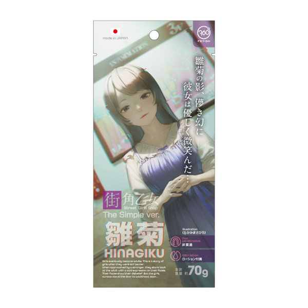 360FETISH 街角乙女シンプルVer. 雛菊（9255）