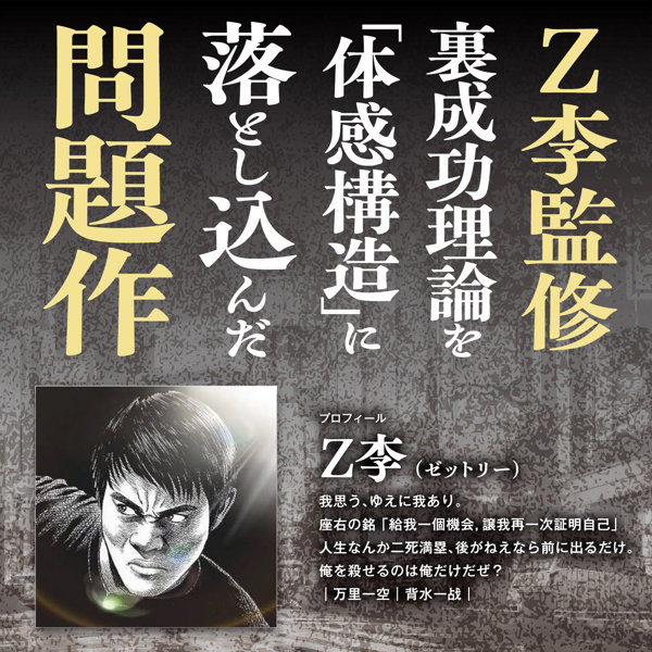 「Z李×枕営業成功者100人」体験調査データから生まれた伝説名器をリアル再現 ［日本製］［オナホ］ 画像2
