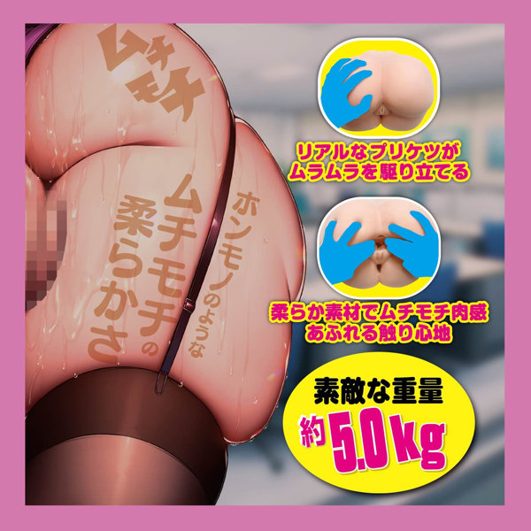 淫乱OLのむっちりムチモチ太ももコキホール 5.0kg illustration by るきつら ［3穴構造］［オナホ］［大型］ 画像2