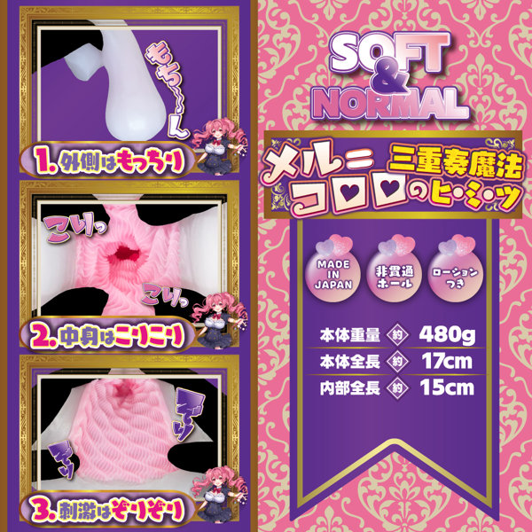 淫魔法学園★メル=コロロ（FB032） 画像3