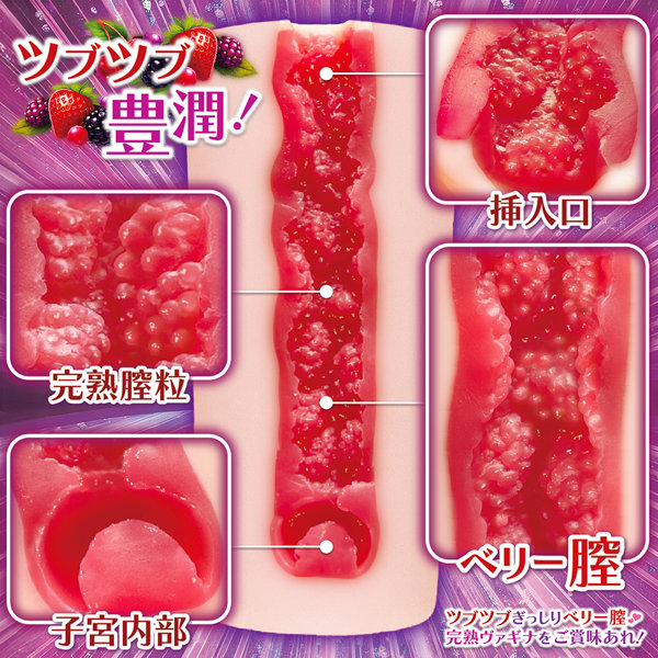 完熟★エロティカ・ベリー 画像2