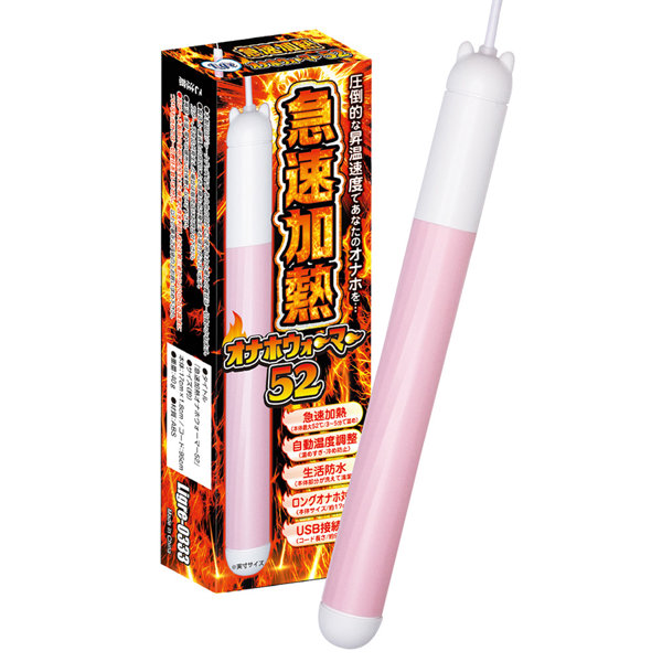 Ligre japan 急速加熱オナホウォーマー52