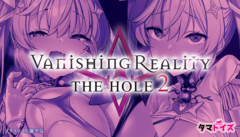 Vanishing Reality THE HOLE 2 数量限定版 画像5