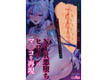 Vanishing Reality THE HOLE 2 数量限定版 画像4