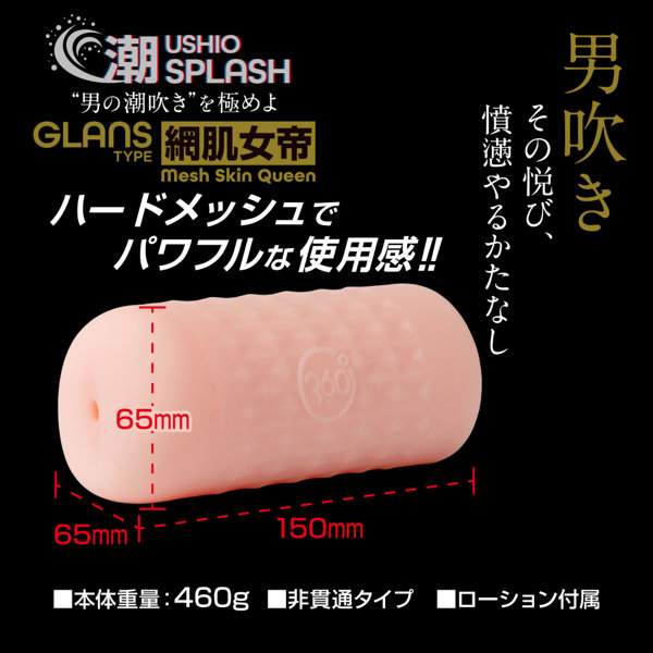 360FETISH 潮SPLASH 網肌女帝（9333） 画像2