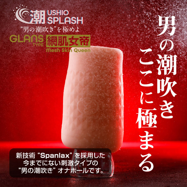 360FETISH 潮SPLASH 網肌女帝（9333） 画像6