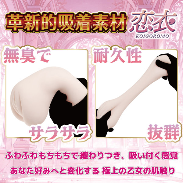 つぶひだサキュバス ウテルスダブル【恋衣 くわえこんだら離さない吸着搾精W子●構造 重量530グラム】(mach-076) 画像4