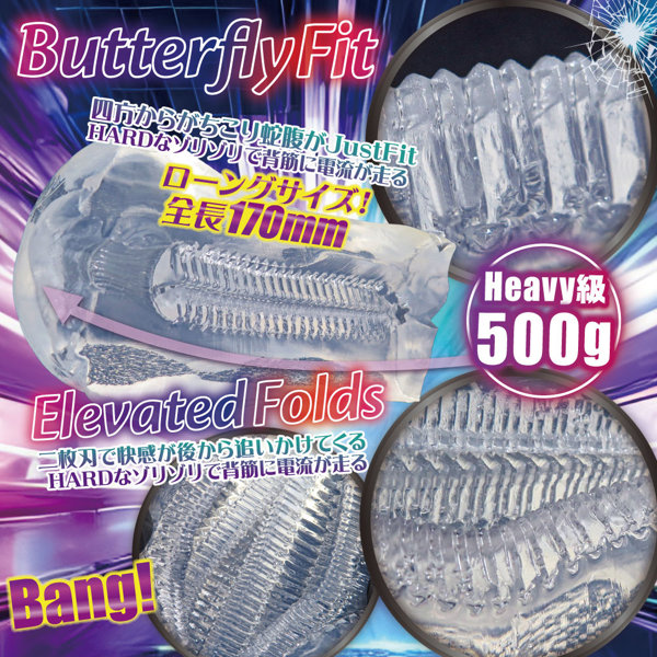 バタフライレールAGEHAハード(H0218) 画像5