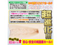 半熟サキュバスユニバース ホワイトプレミアム 画像3
