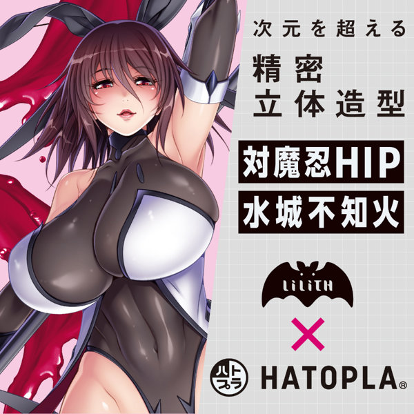 対魔忍HIP 水城不知火 画像2