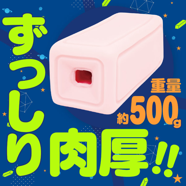 ズブブブッ！！-BLOCKWALK- 画像3