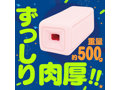 ズブブブッ！！-BLOCKWALK- 画像3