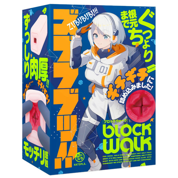 ズブブブッ！！-BLOCKWALK-