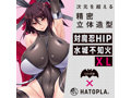 対魔忍HIP 水城不知火XL 画像2