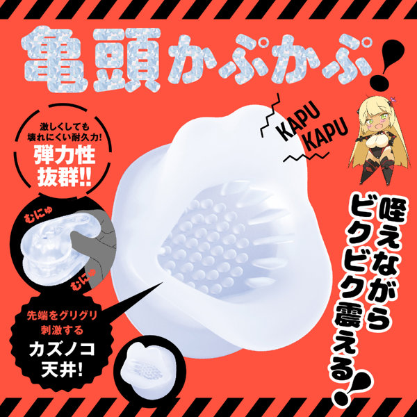 ぷにあなロイド16 画像2