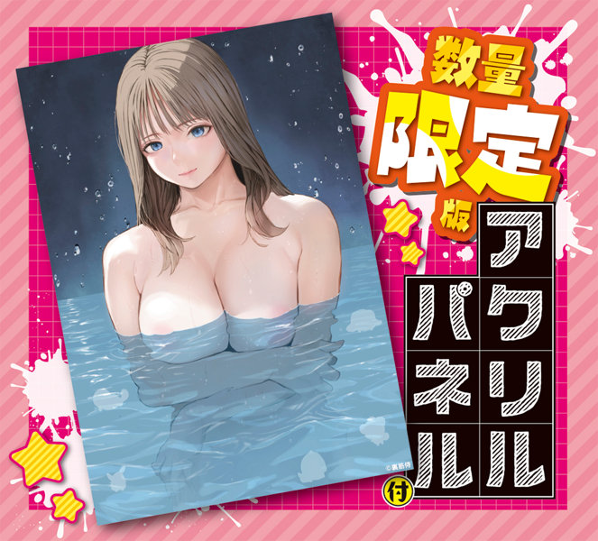 溺れる 数量限定版