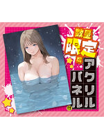 溺れる 数量限定版