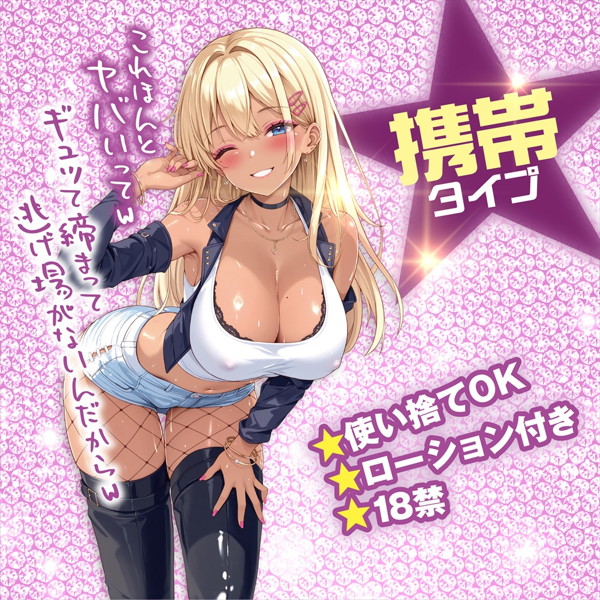 ギャルDEする? 無限波ヒダループ(1518) 画像5