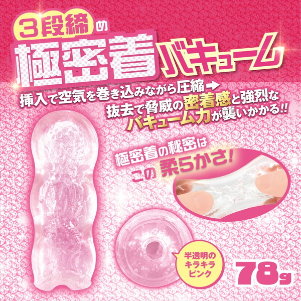ギャルDEする? 巻き込み突起ループ(1519) 画像3