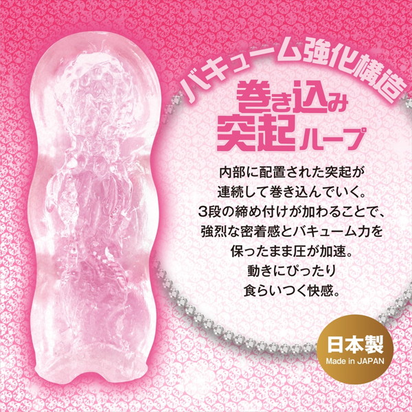 ギャルDEする? 巻き込み突起ループ(1519) 画像4