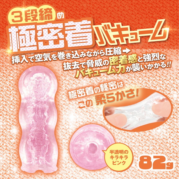 ギャルDEする？ 締め付け突起ループ（1520） 画像3