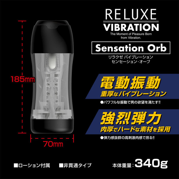RELUXE VIBRATION Sensation Orb 画像2
