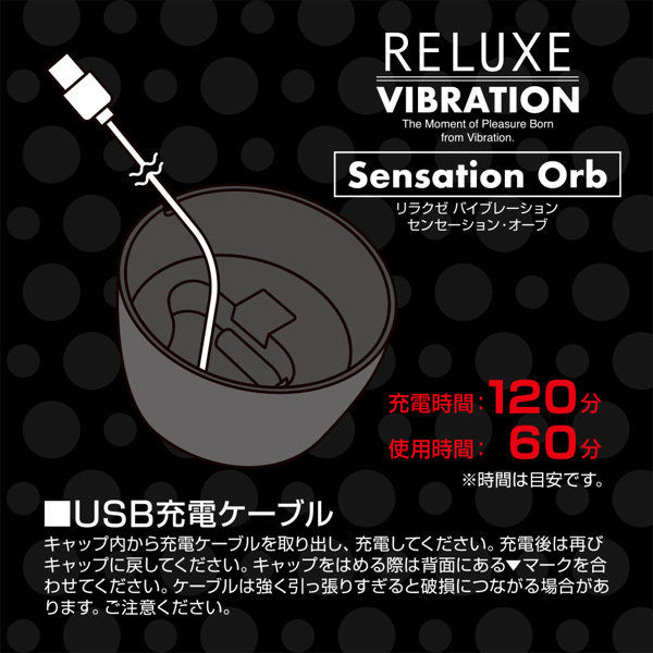 RELUXE VIBRATION Sensation Orb 画像4