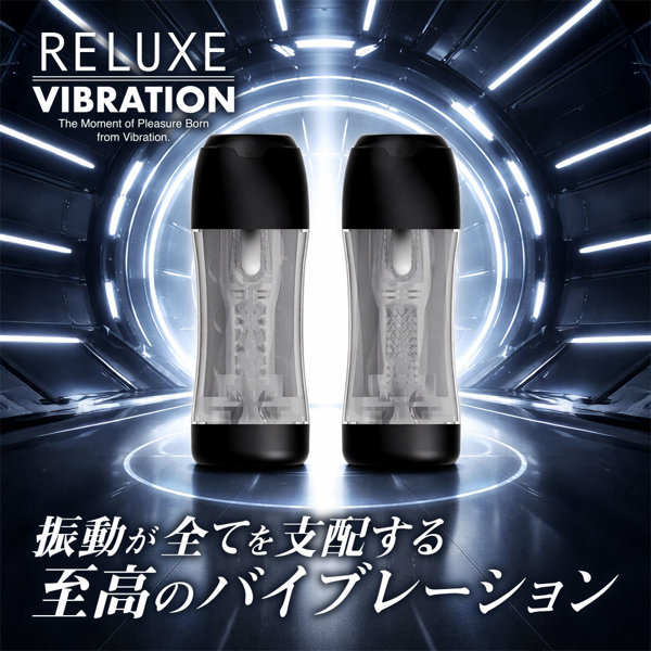 RELUXE VIBRATION Sensation Orb 画像6
