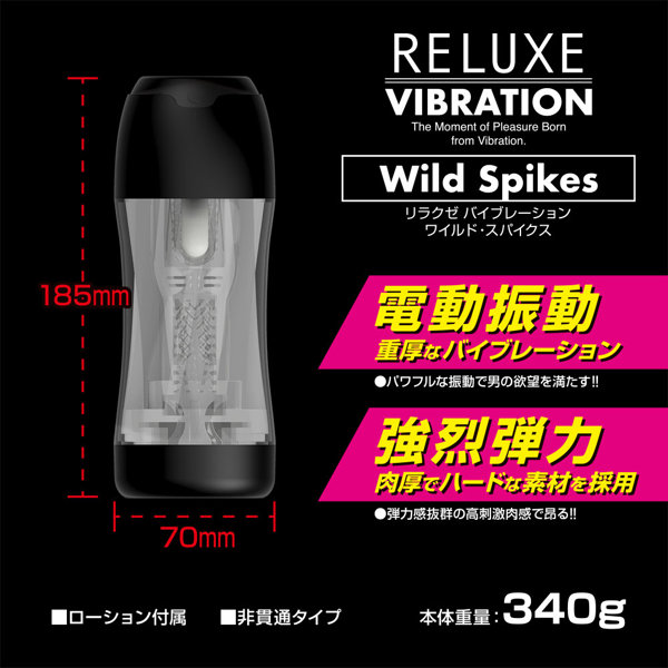 RELUXE VIBRATION Wild Spikes 画像2