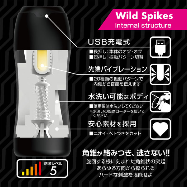 RELUXE VIBRATION Wild Spikes 画像3