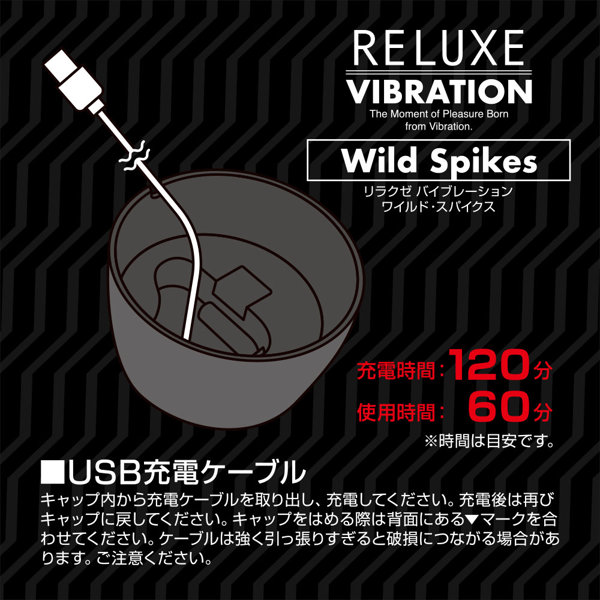 RELUXE VIBRATION Wild Spikes 画像4