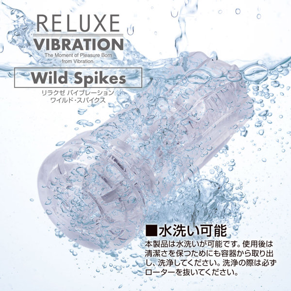 RELUXE VIBRATION Wild Spikes 画像5
