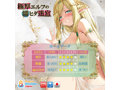 極厚エルフの濡ヒダ迷宮（QUAD019） 画像2