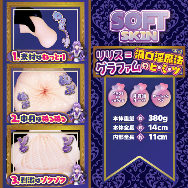 淫魔法学園★リリス=グラファム（FB033） 画像3