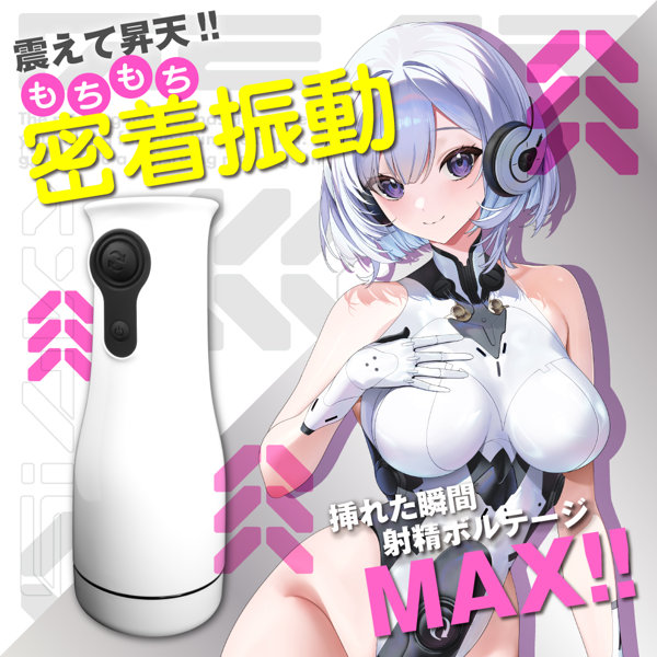 しるきぃギア 画像1