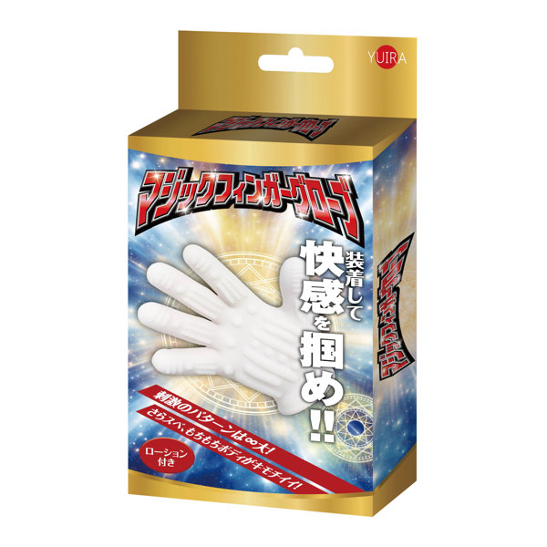 マジックフィンガーグローブ ［手コキ］［男女兼用］