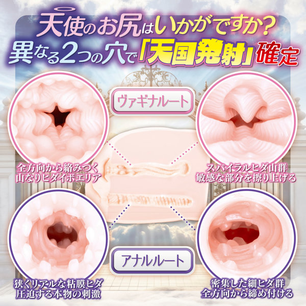そうぞうのはるかうえ【驚愕2層構造 超柔らか素材で仕上げた3100g天使の肉厚ヒップホール】（mach-077） 画像2