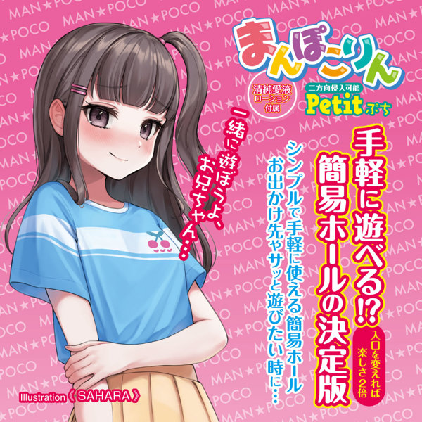 まんぽこりん ぷち(9357) 画像4