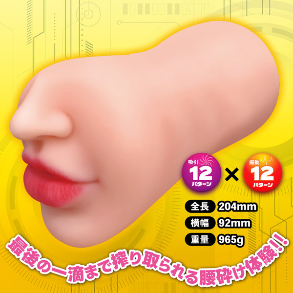 のど越しナマラチオ 画像3