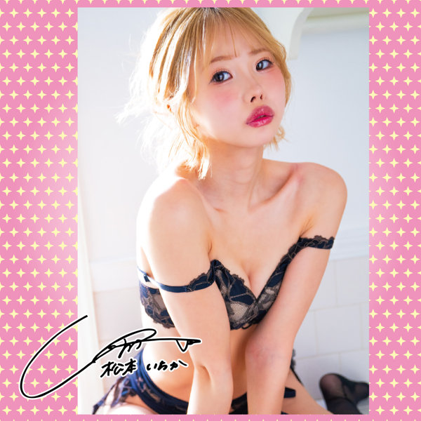 AV ONA CUP PREMIUM 【プレミアム】 NO.08 松本いちか 画像3