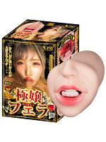 極嬢フェラ 淫口ぎゃる 春陽モカ